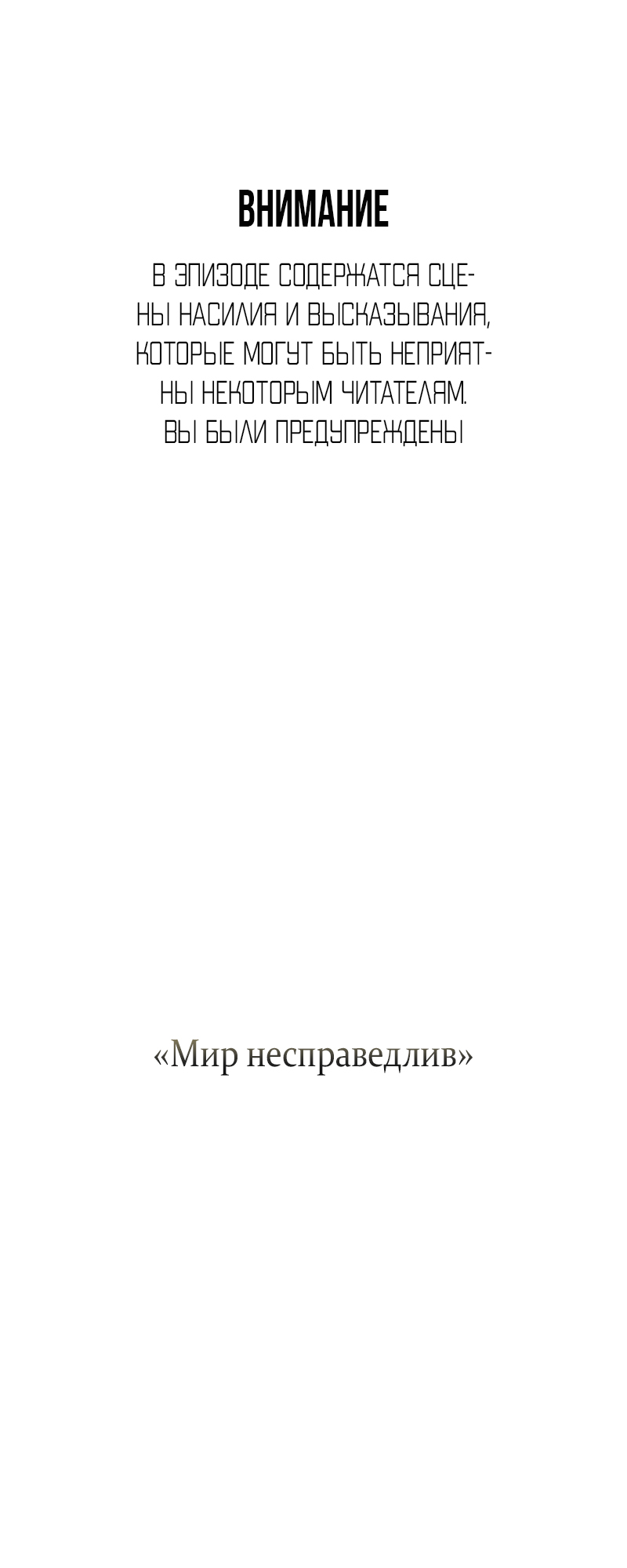 The Tax Reaper Ch. 1 第2页