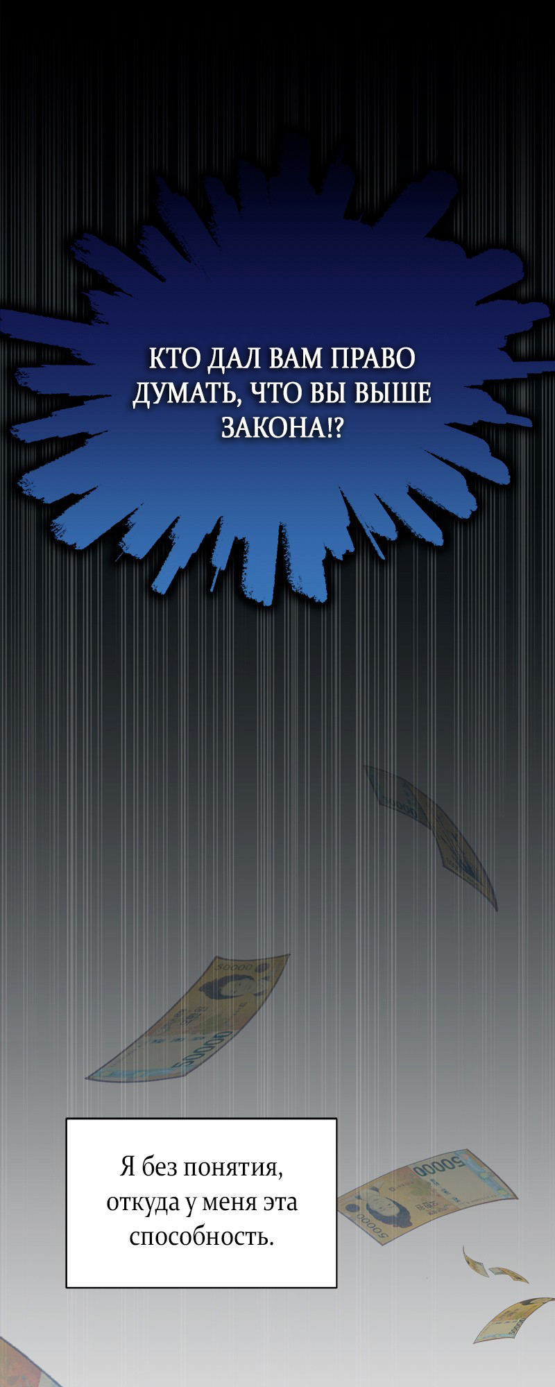 The Tax Reaper Ch. 1 第11页