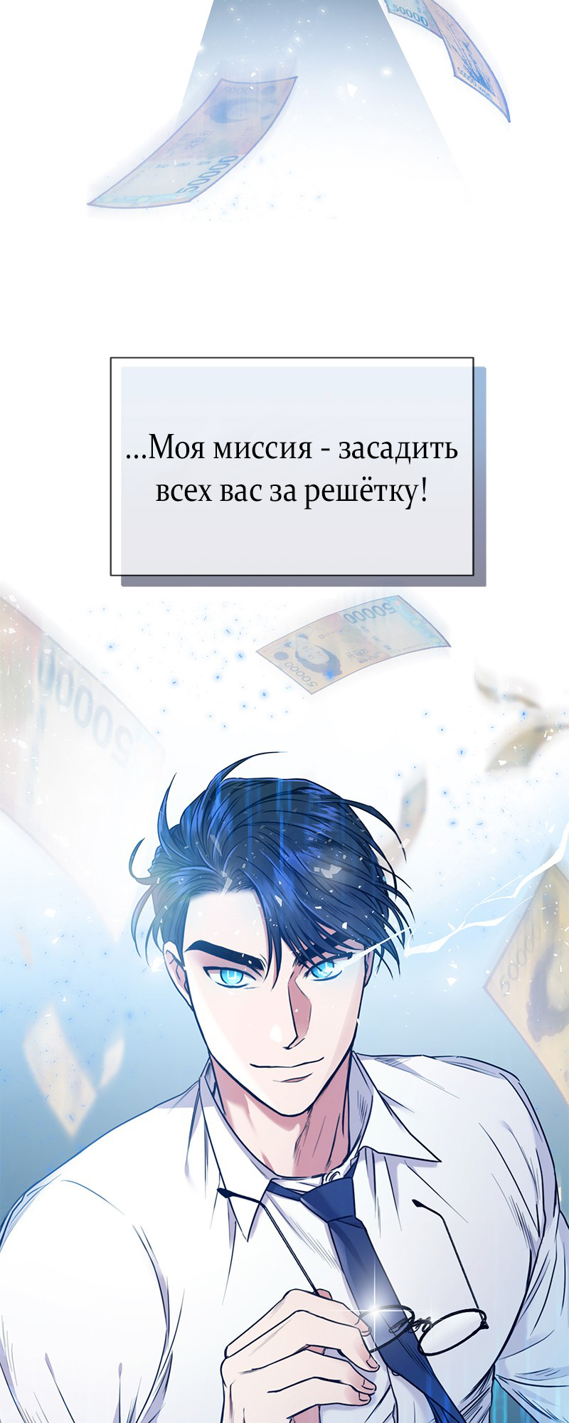 The Tax Reaper Ch. 1 第13页