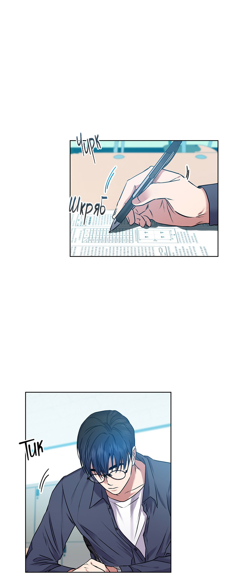 The Tax Reaper Ch. 1 第15页