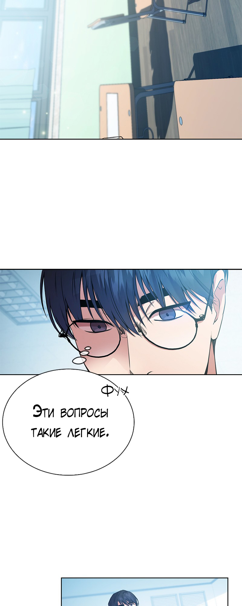 The Tax Reaper Ch. 1 第19页