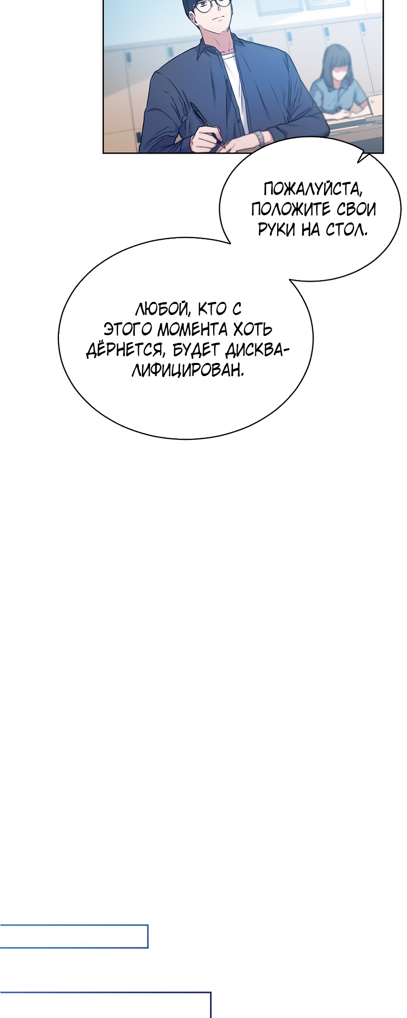 The Tax Reaper Ch. 1 第20页