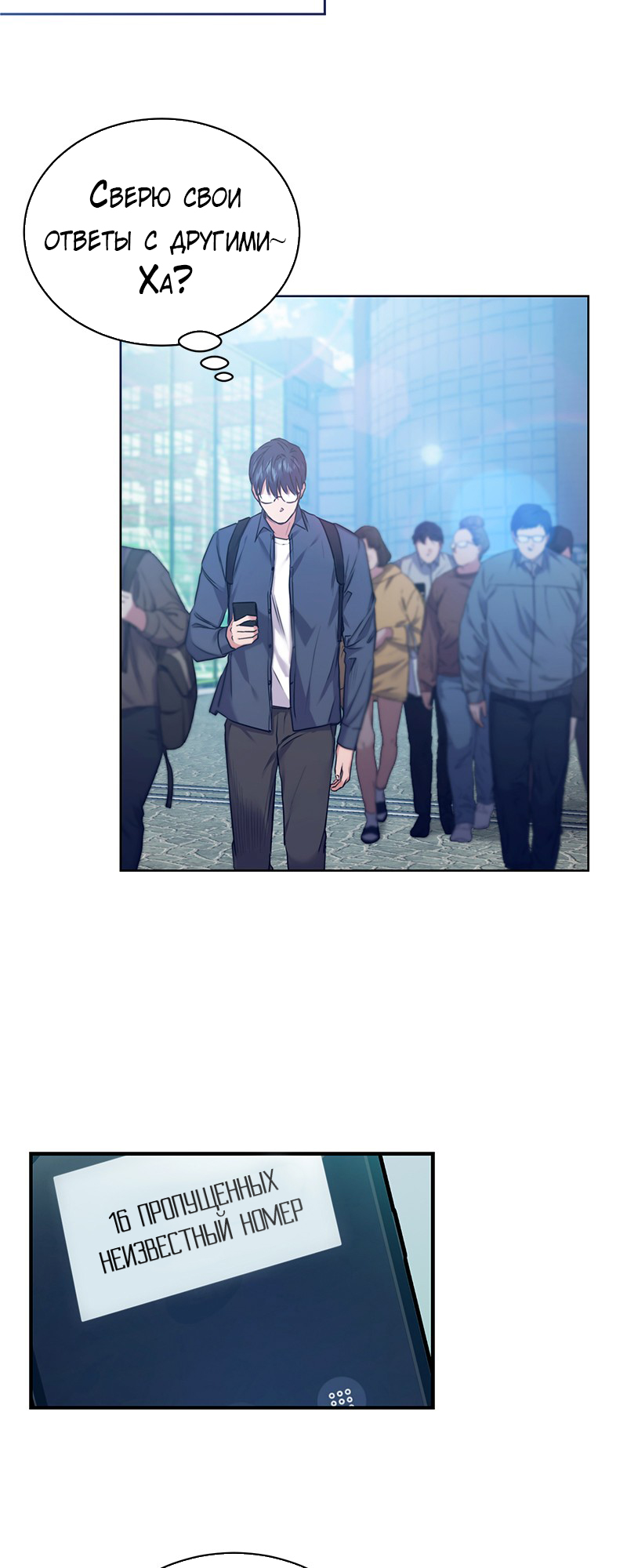 The Tax Reaper Ch. 1 第21页