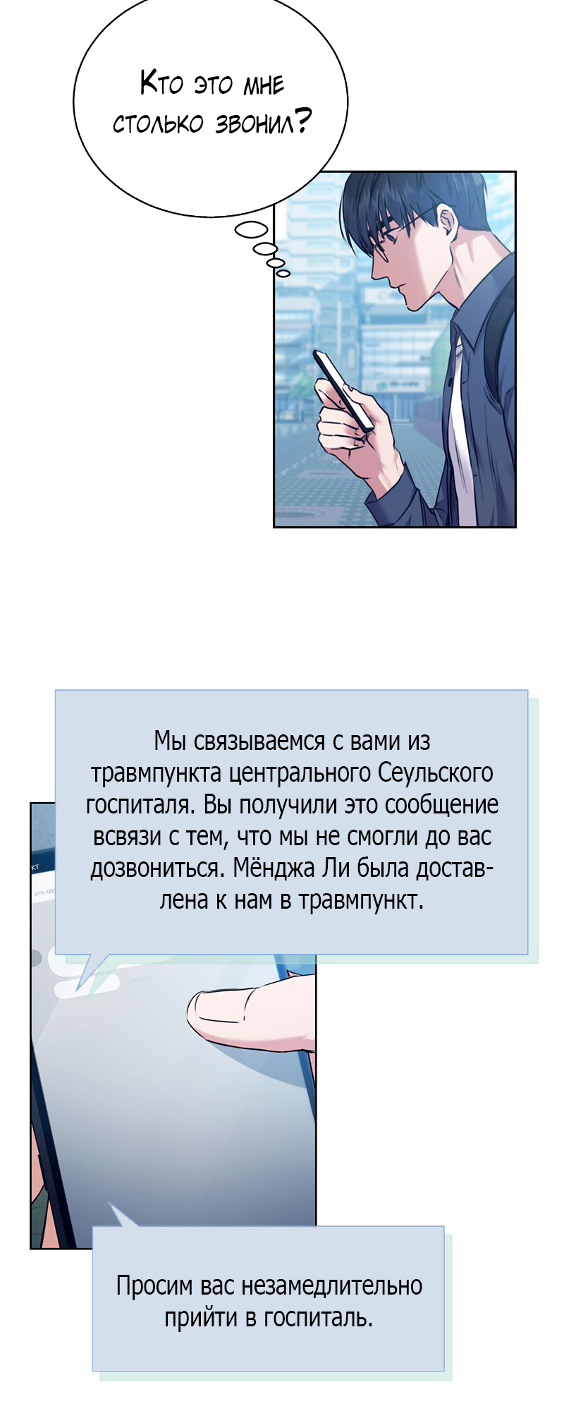 The Tax Reaper Ch. 1 第22页