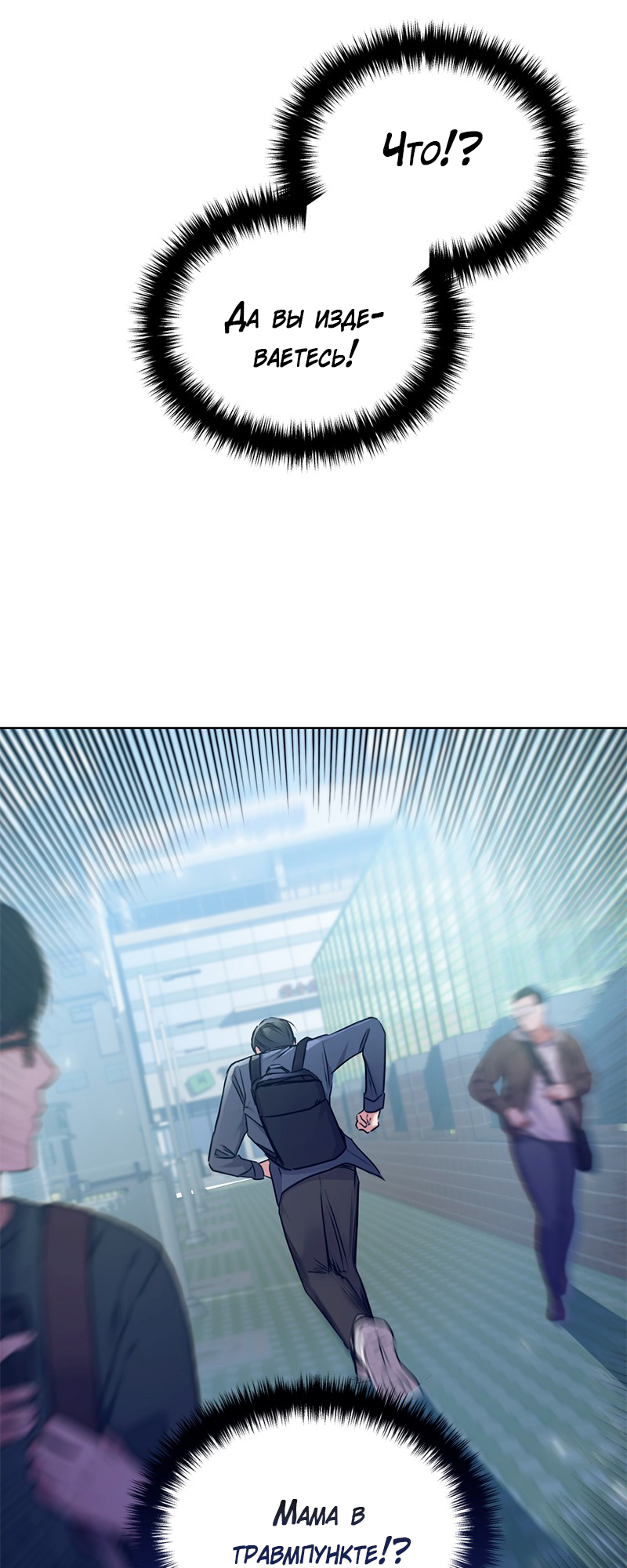The Tax Reaper Ch. 1 第23页