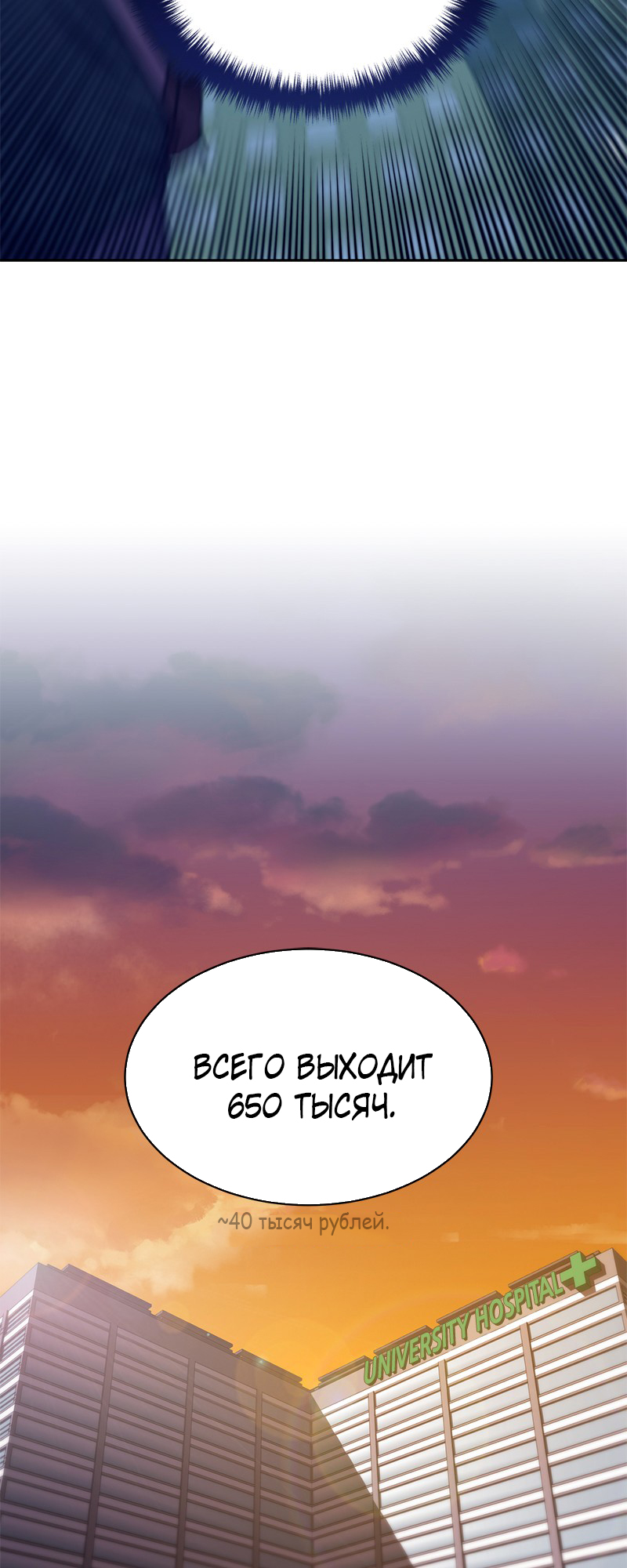 The Tax Reaper Ch. 1 第24页