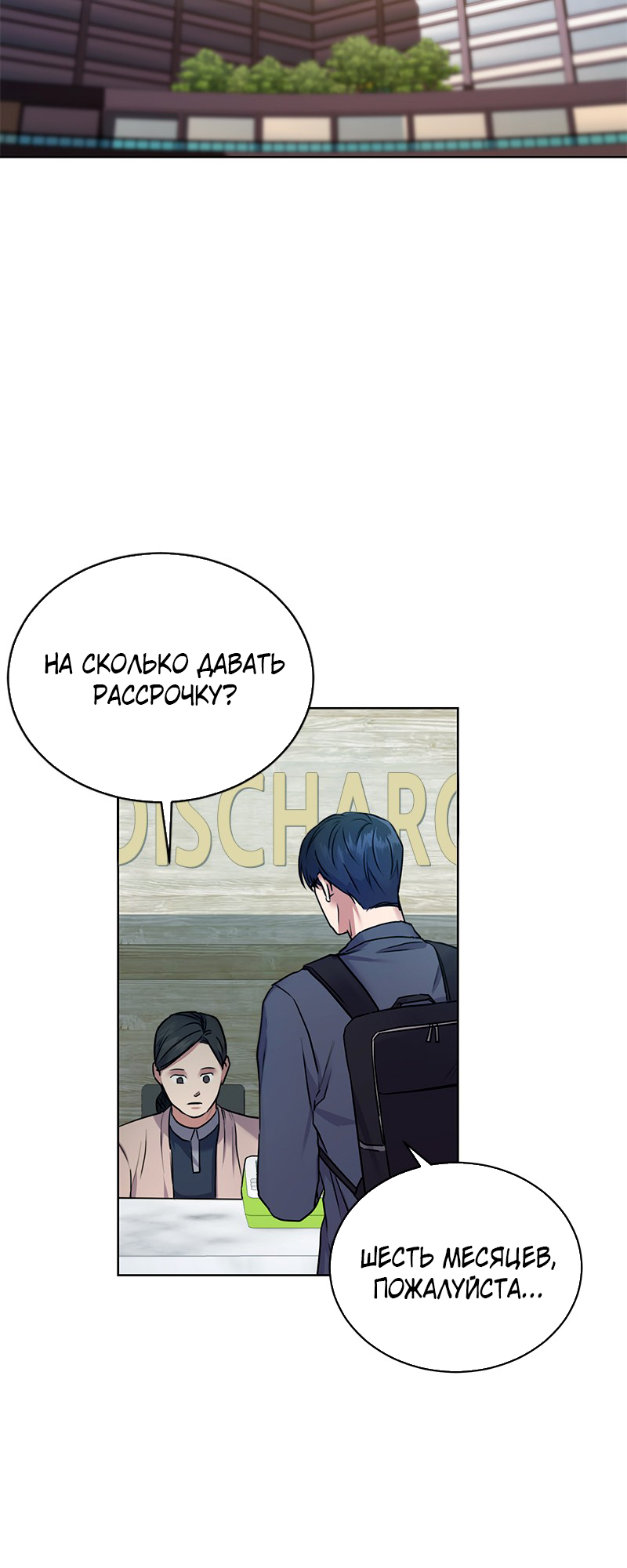 The Tax Reaper Ch. 1 第25页