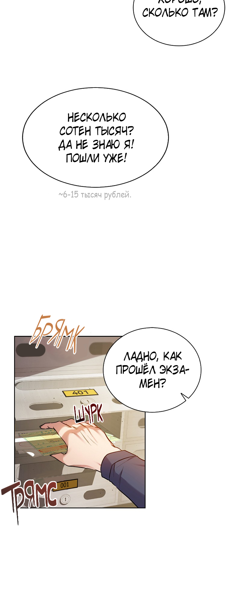The Tax Reaper Ch. 1 第28页