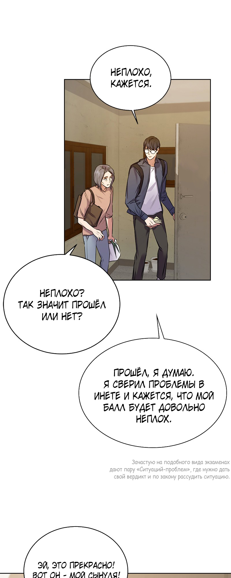 The Tax Reaper Ch. 1 第29页