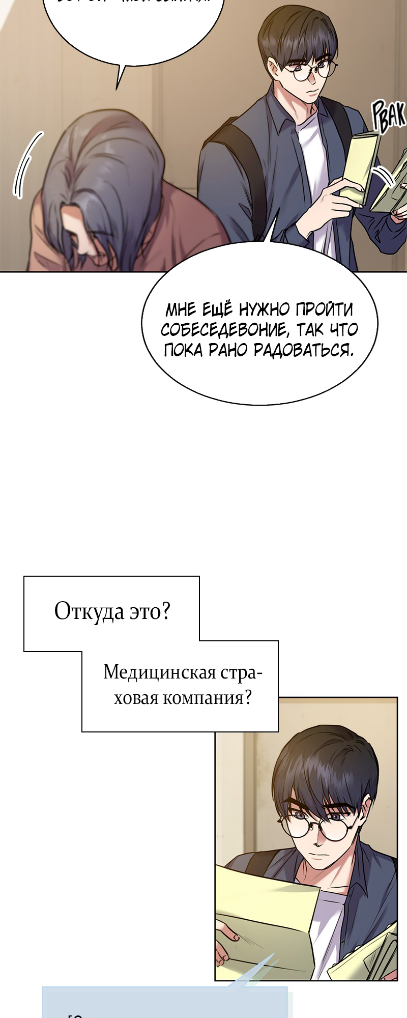 The Tax Reaper Ch. 1 第30页