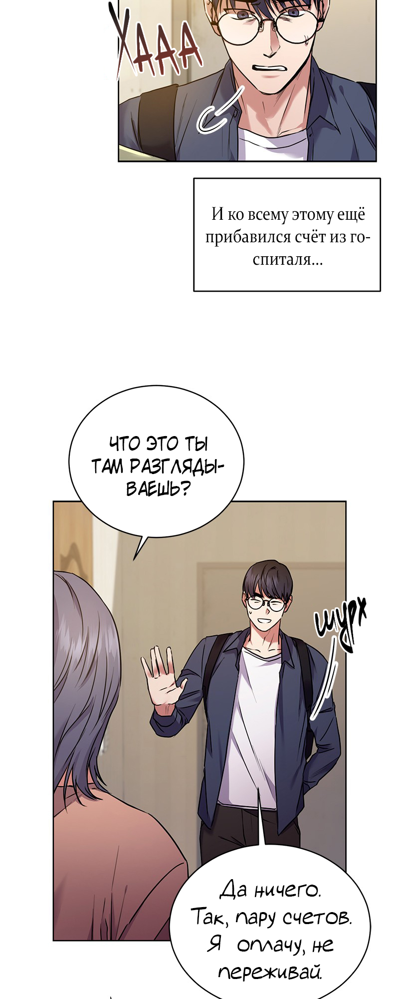 The Tax Reaper Ch. 1 第33页