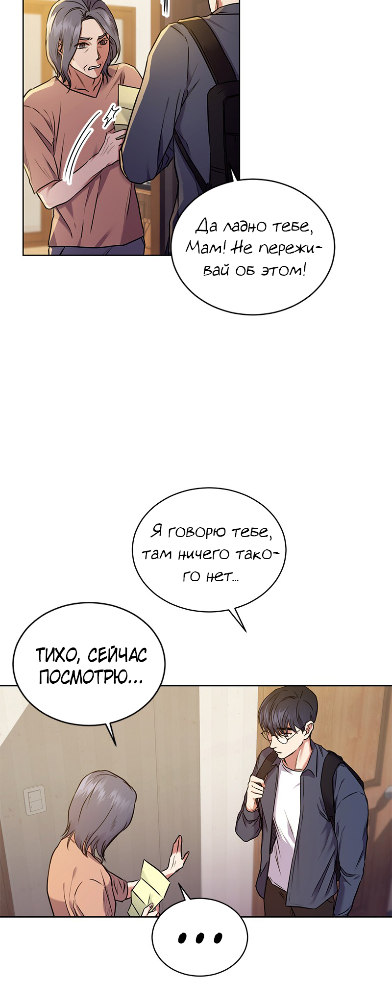 The Tax Reaper Ch. 1 第35页