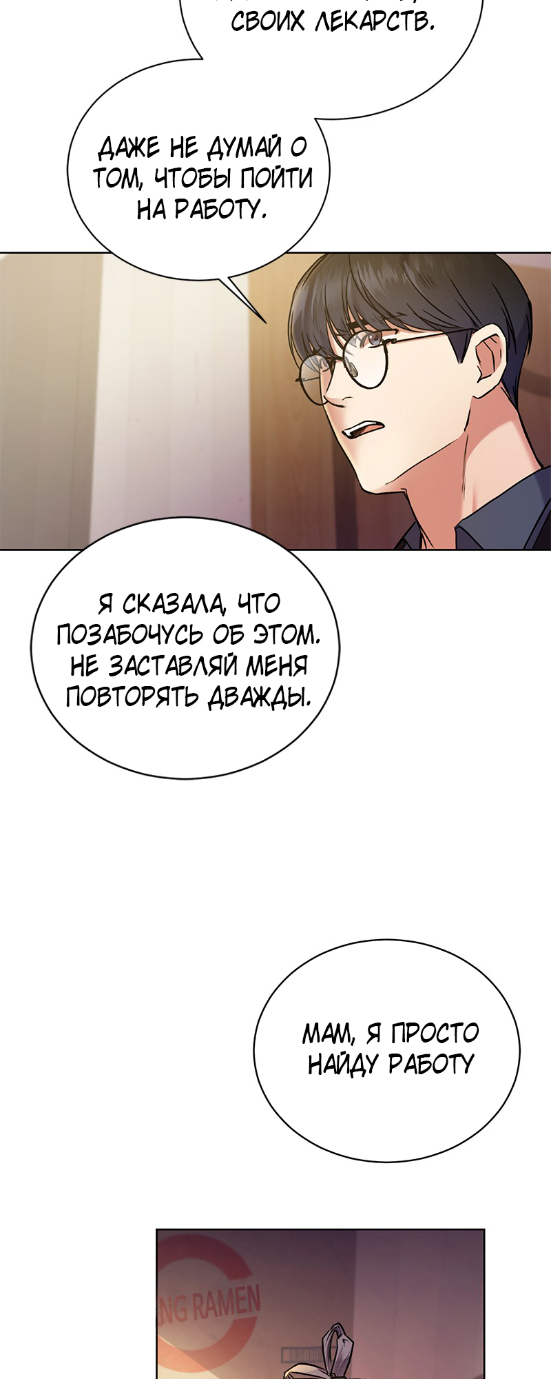 The Tax Reaper Ch. 1 第37页