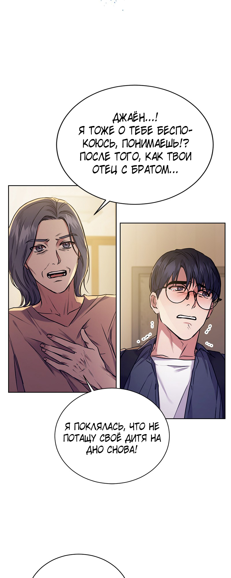 The Tax Reaper Ch. 1 第40页