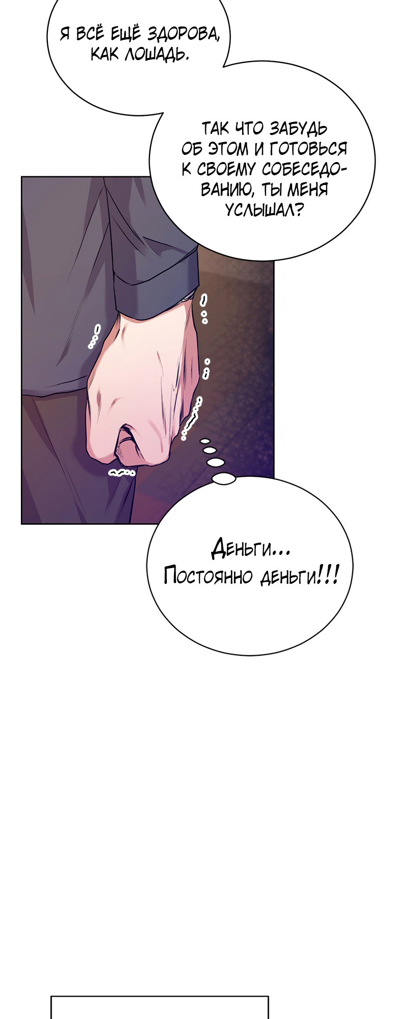 The Tax Reaper Ch. 1 第41页