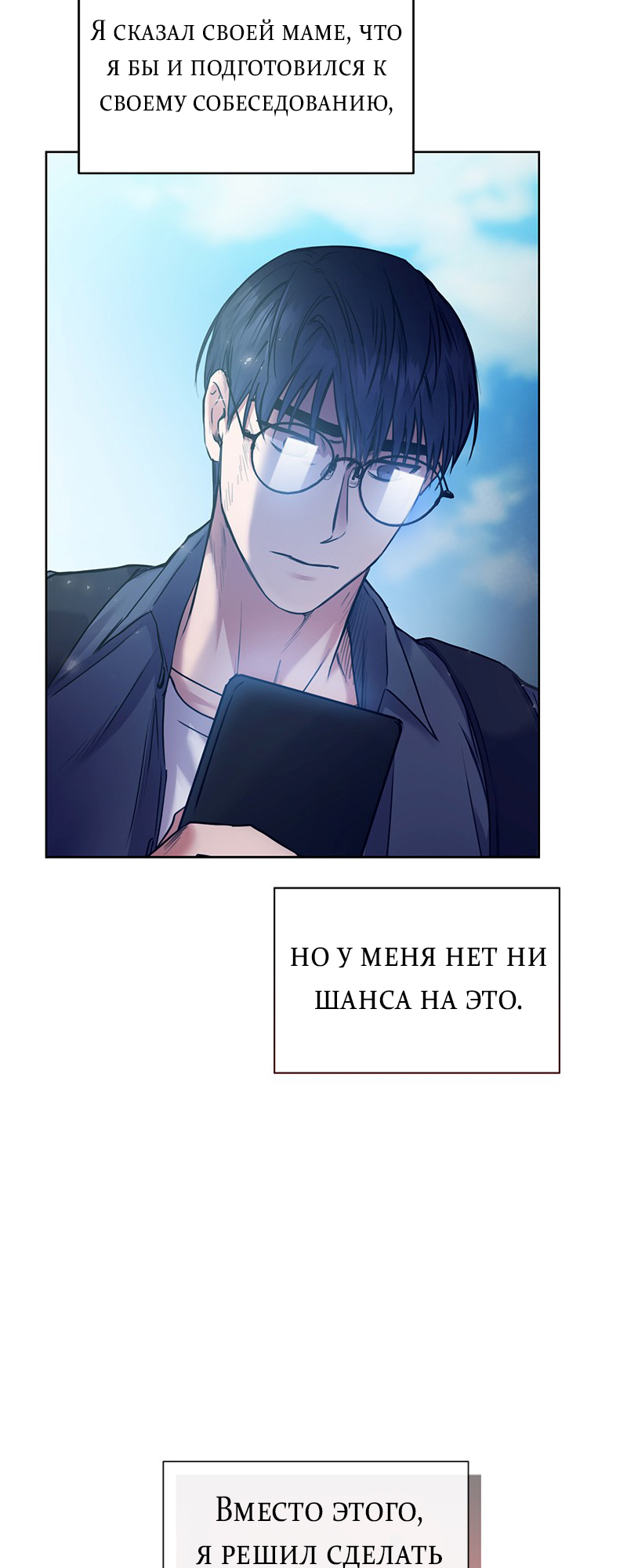 The Tax Reaper Ch. 1 第42页