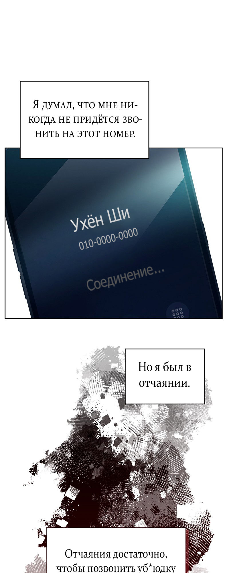 The Tax Reaper Ch. 1 第44页