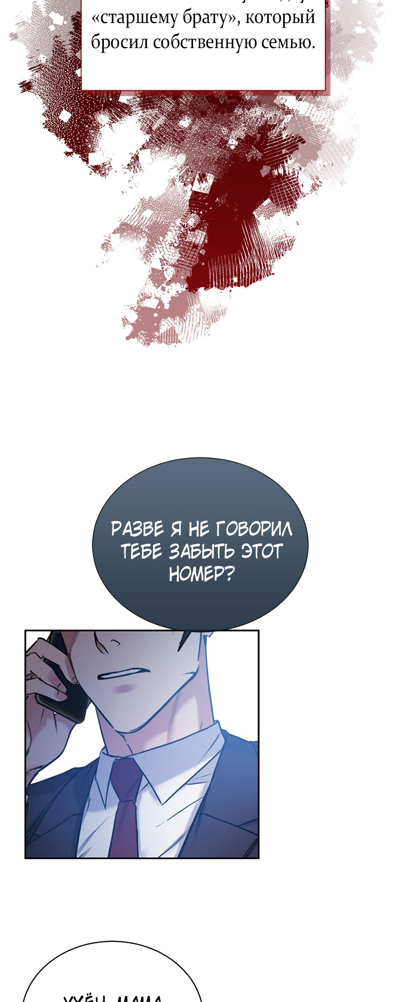 The Tax Reaper Ch. 1 第45页