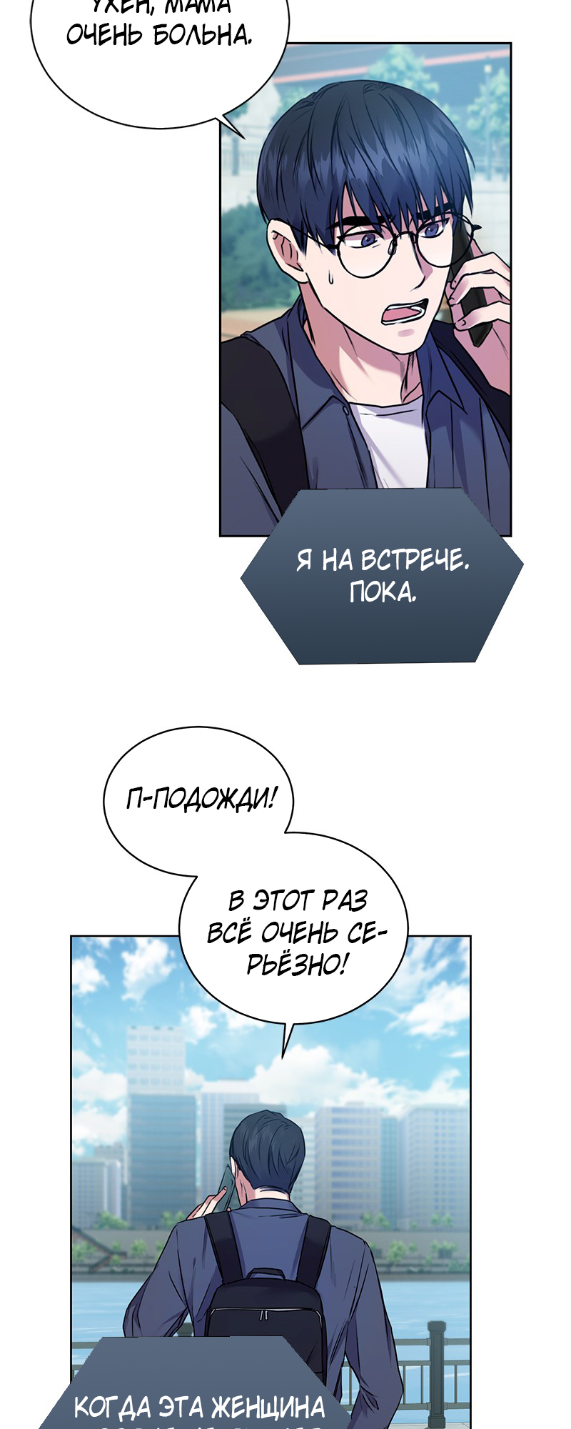 The Tax Reaper Ch. 1 第46页