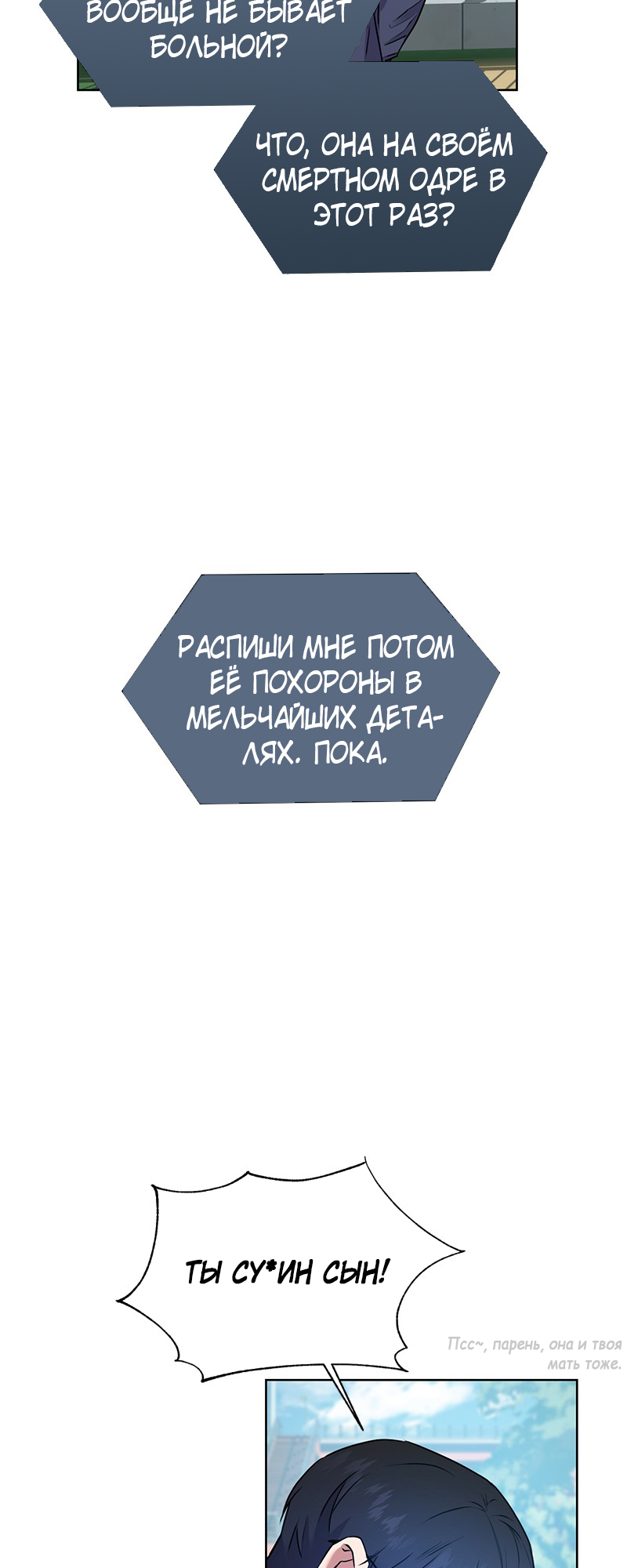 The Tax Reaper Ch. 1 第47页