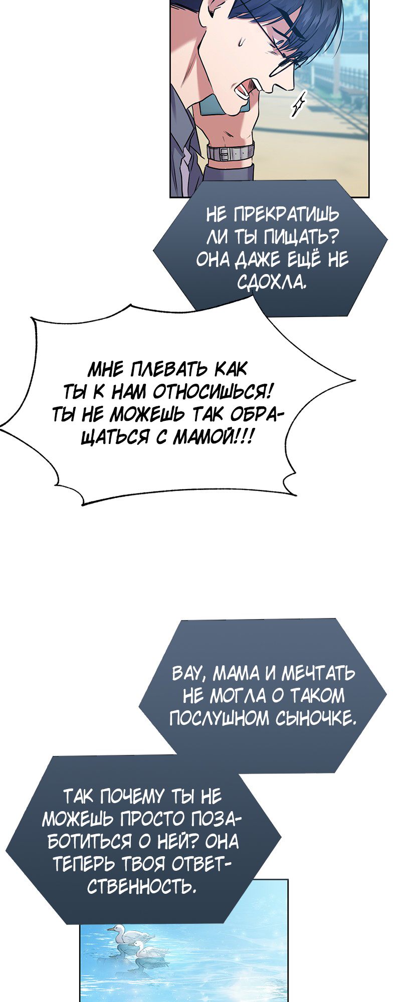 The Tax Reaper Ch. 1 第48页