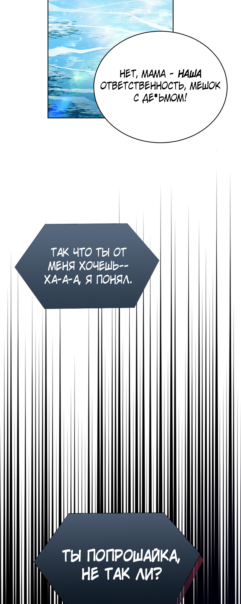 The Tax Reaper Ch. 1 第49页