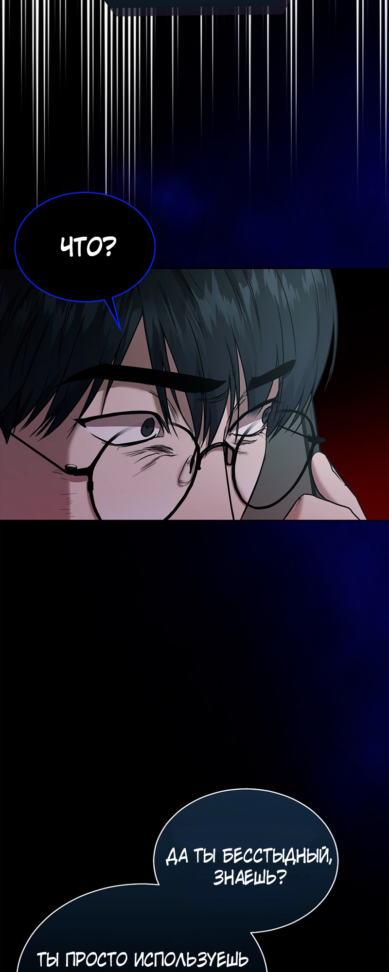 The Tax Reaper Ch. 1 第50页