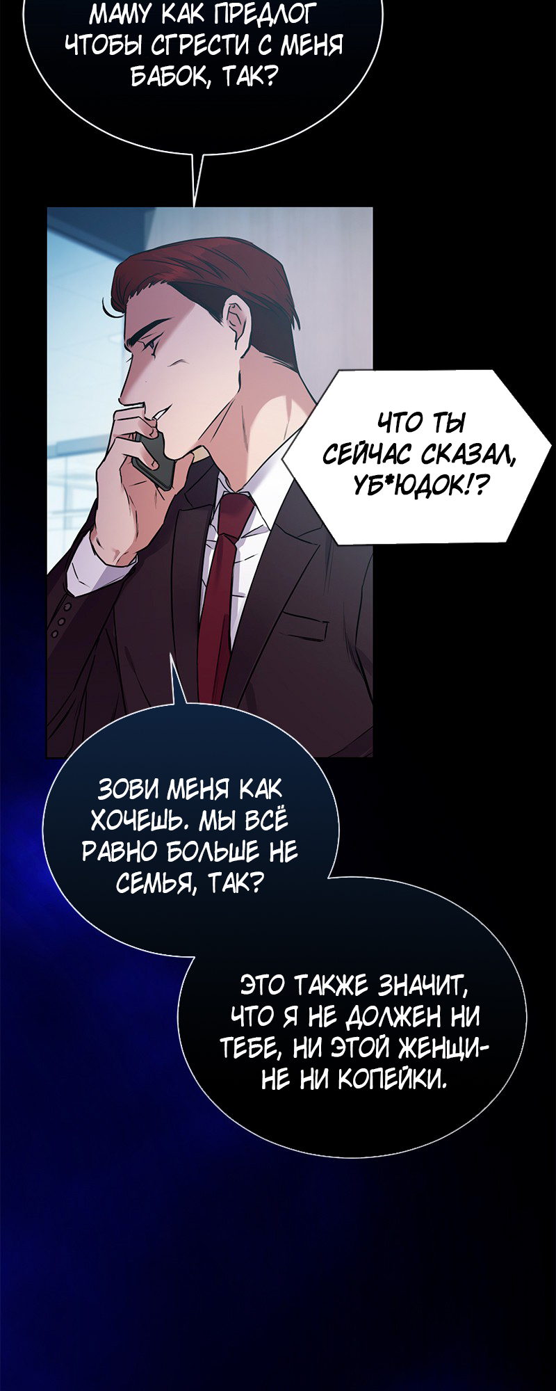 The Tax Reaper Ch. 1 第51页
