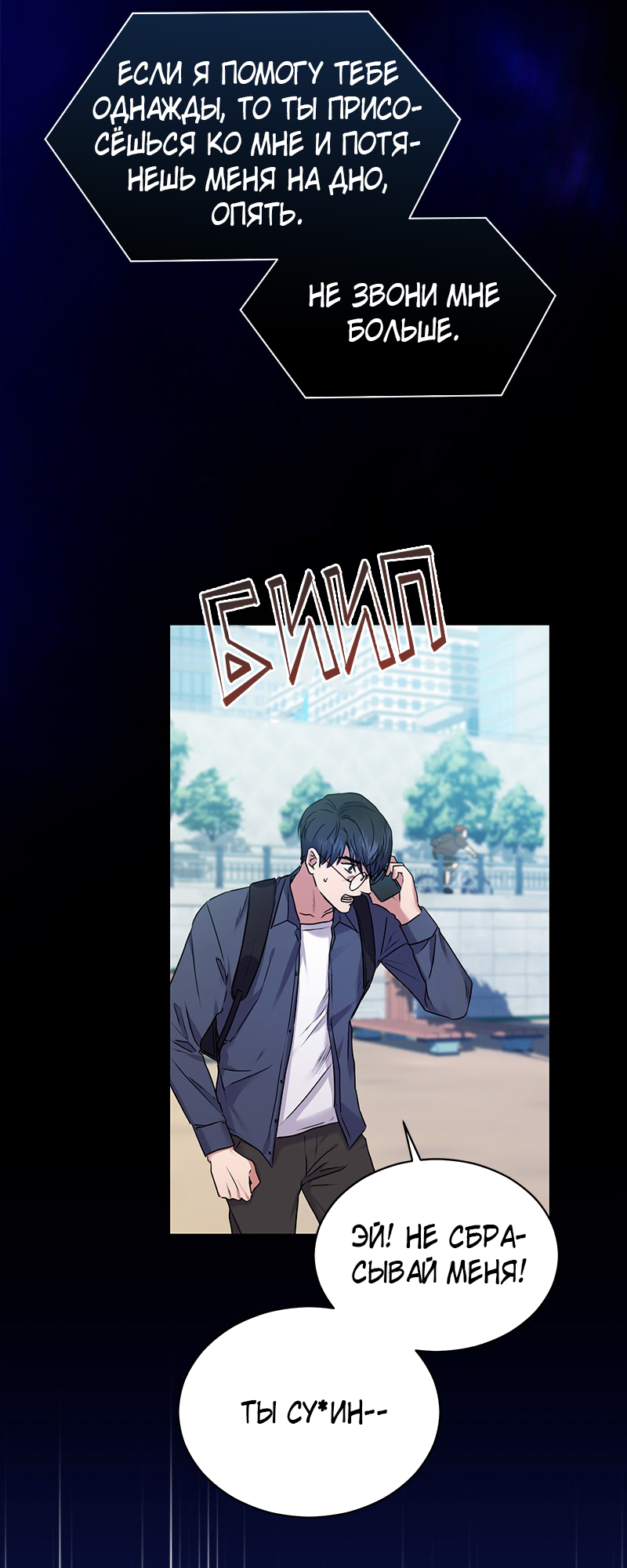 The Tax Reaper Ch. 1 第52页