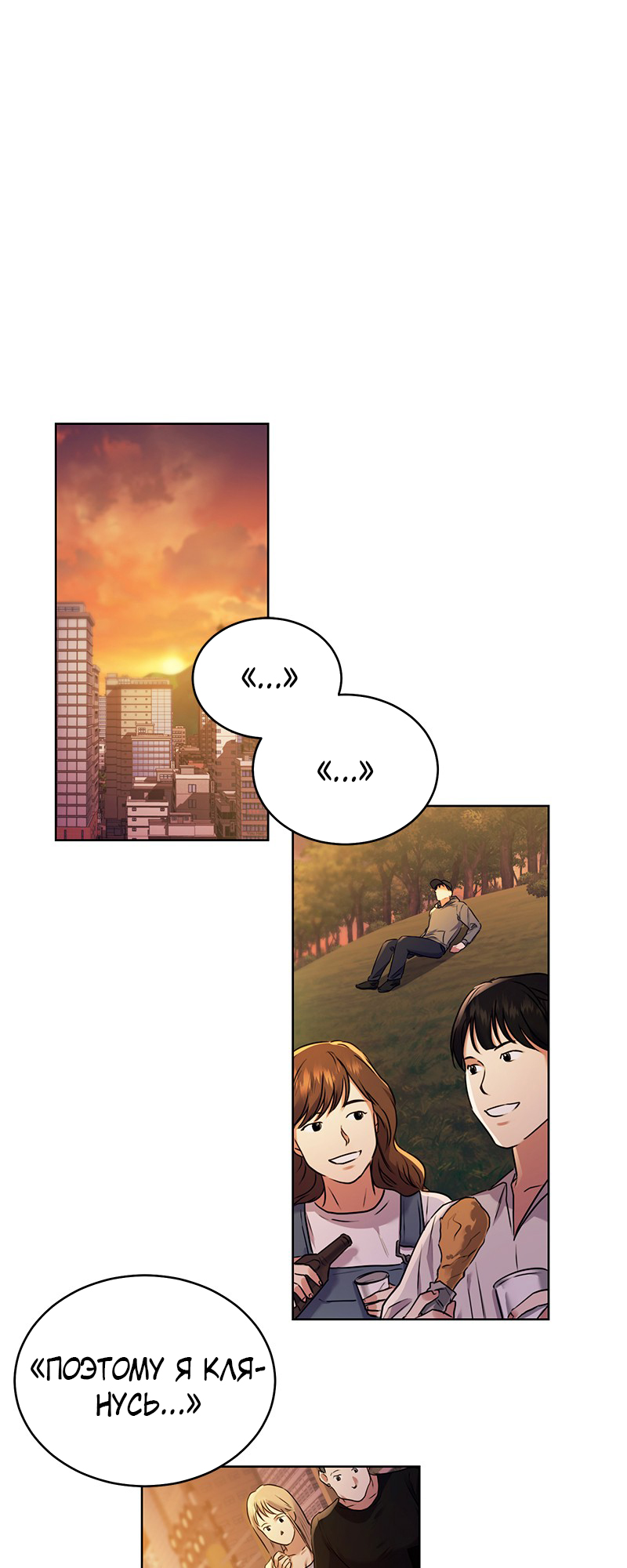 The Tax Reaper Ch. 1 第54页