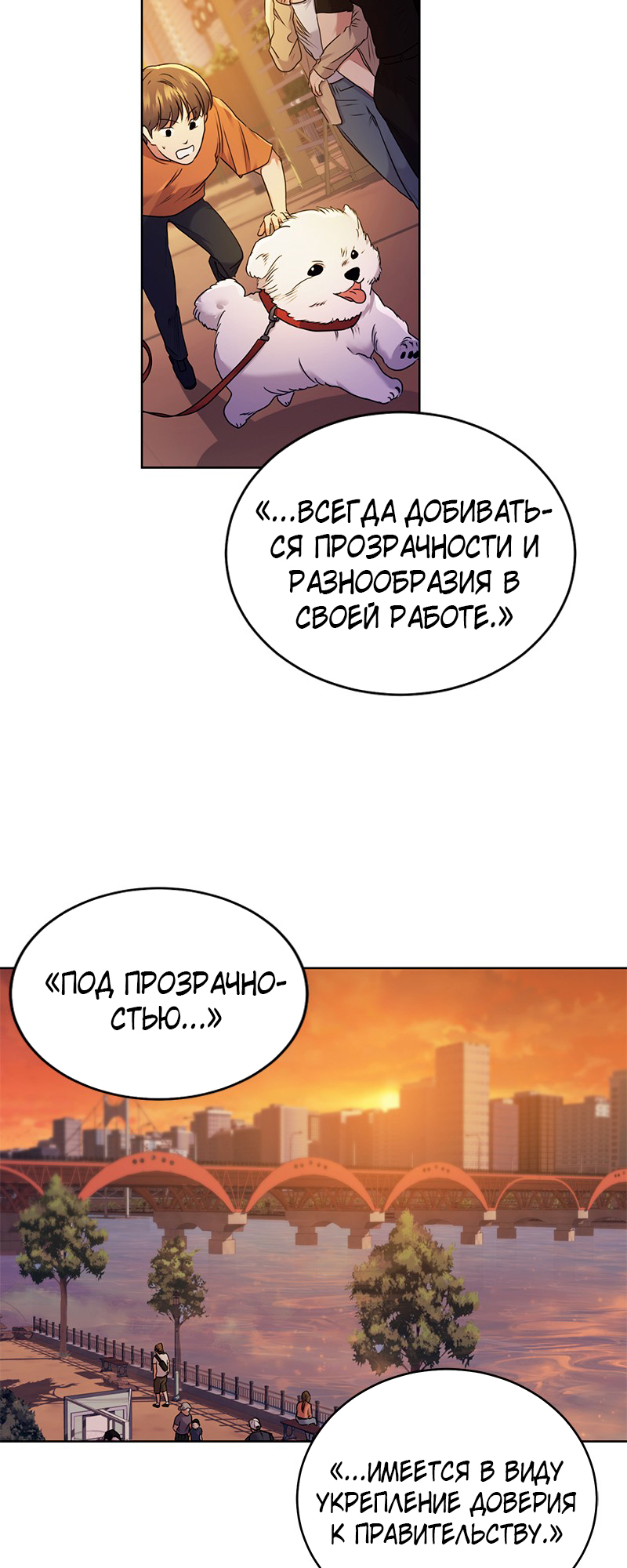 The Tax Reaper Ch. 1 第55页