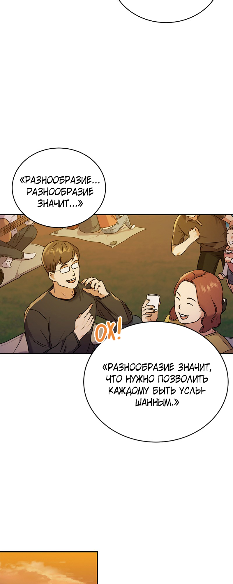 The Tax Reaper Ch. 1 第56页