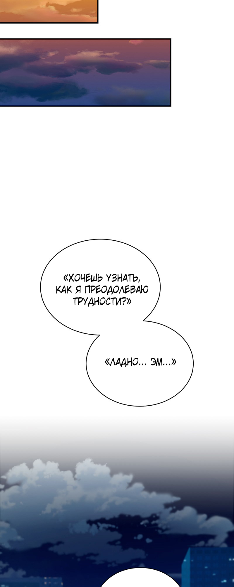 The Tax Reaper Ch. 1 第57页