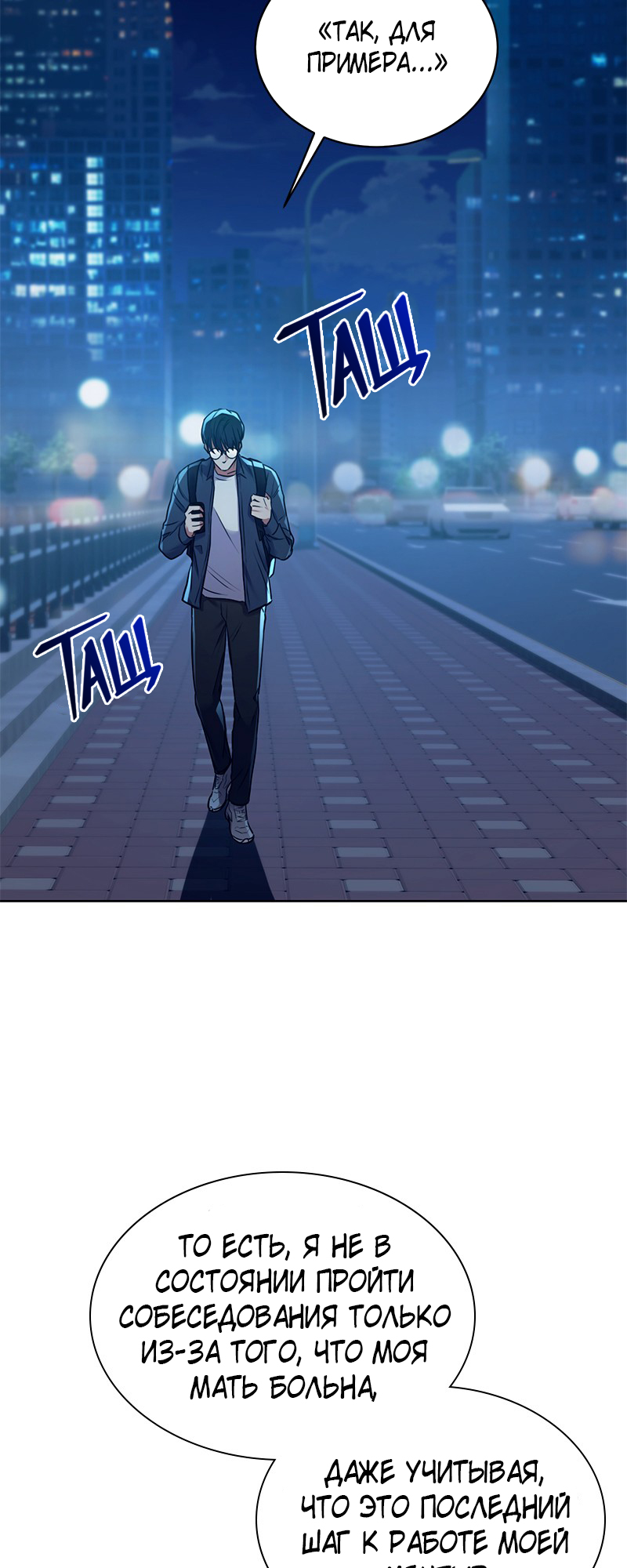 The Tax Reaper Ch. 1 第58页