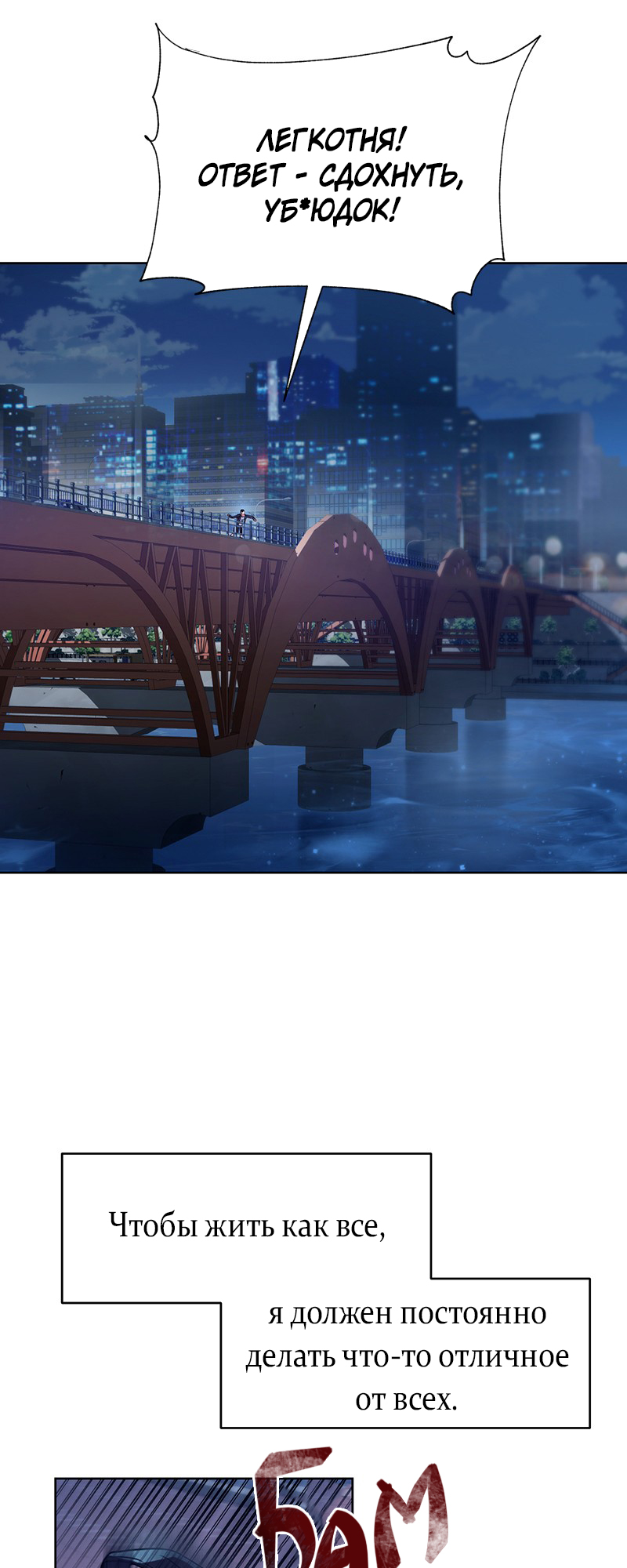 The Tax Reaper Ch. 1 第60页