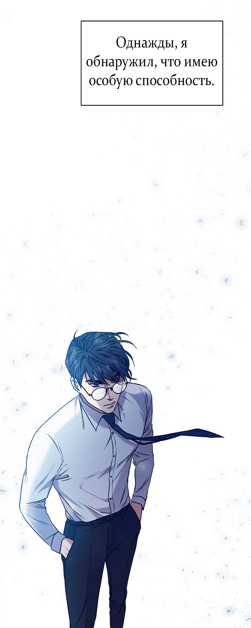 The Tax Reaper Ch. 1 第7页