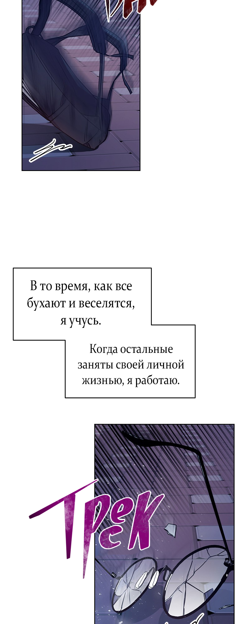 The Tax Reaper Ch. 1 第61页