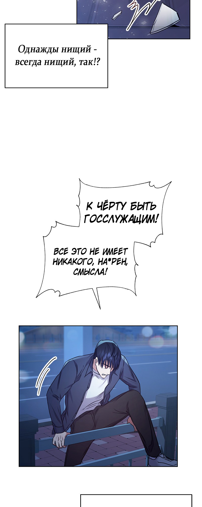 The Tax Reaper Ch. 1 第62页