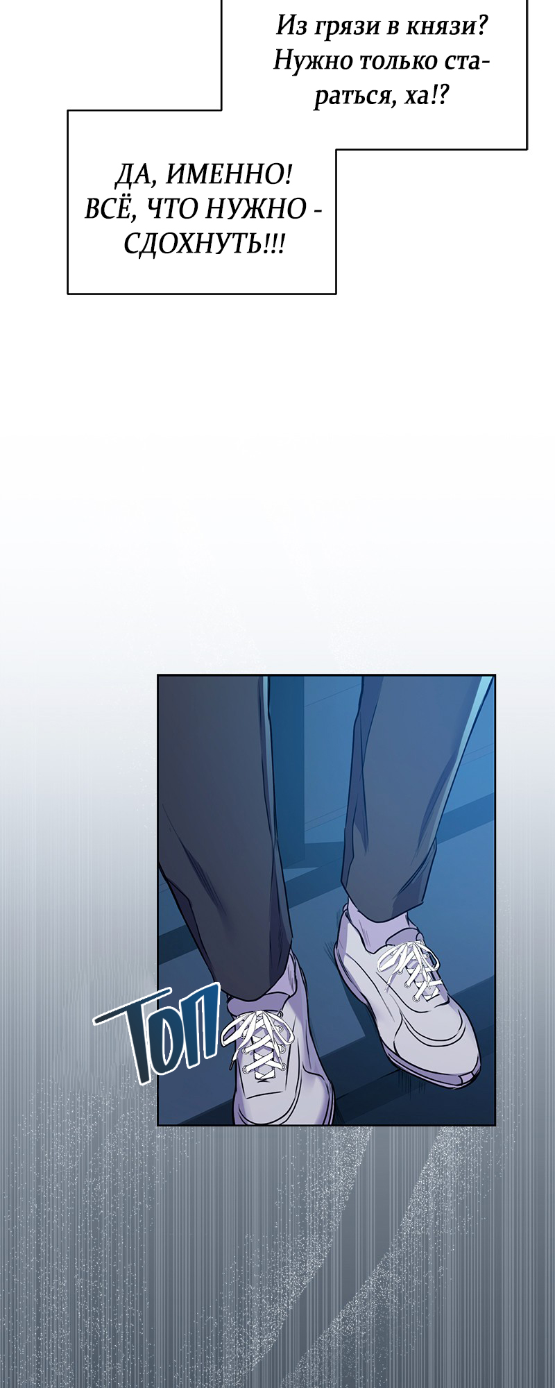 The Tax Reaper Ch. 1 第63页