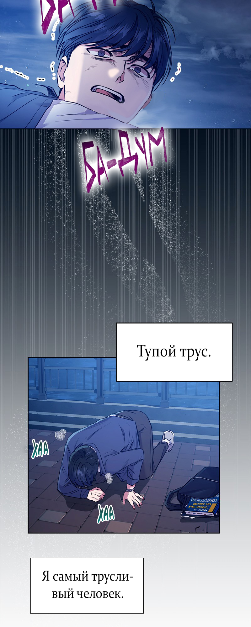 The Tax Reaper Ch. 1 第66页