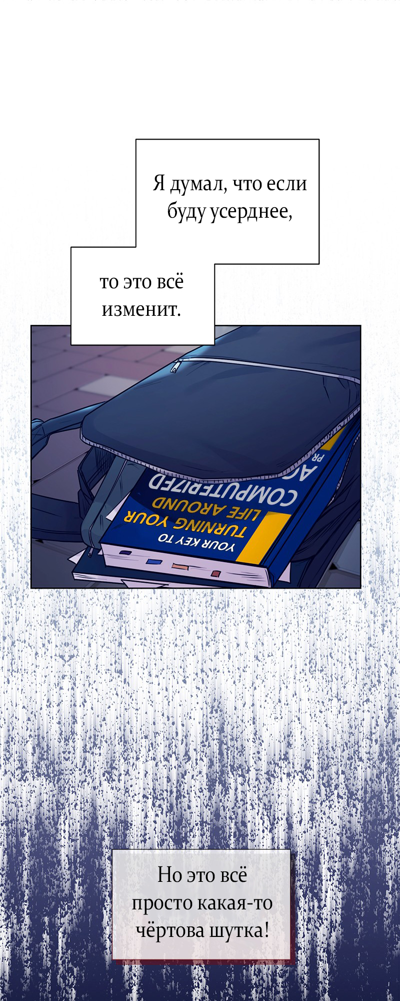 The Tax Reaper Ch. 1 第68页
