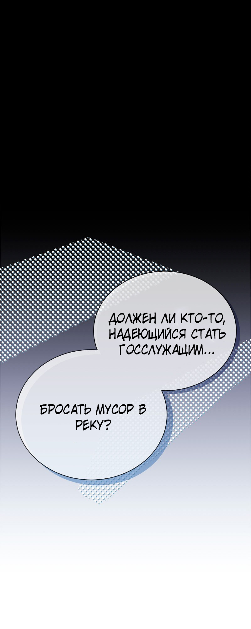 The Tax Reaper Ch. 1 第70页