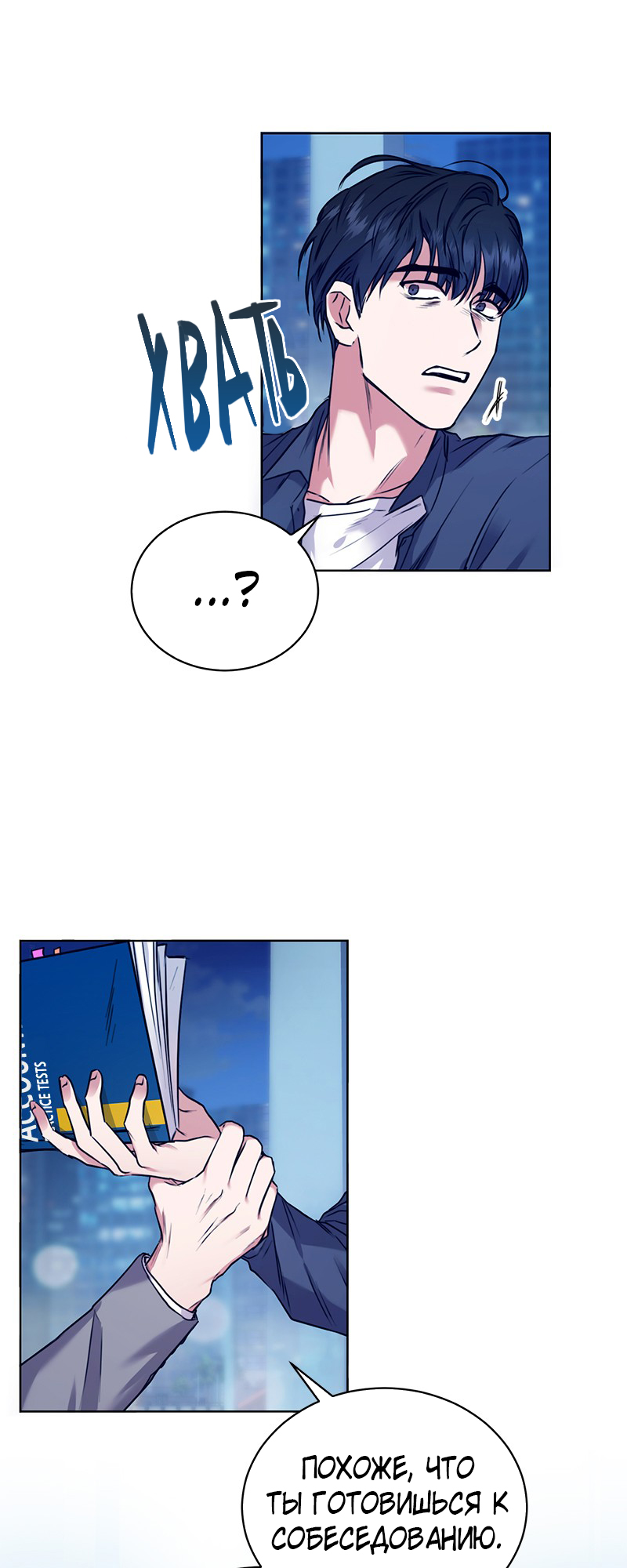 The Tax Reaper Ch. 1 第71页
