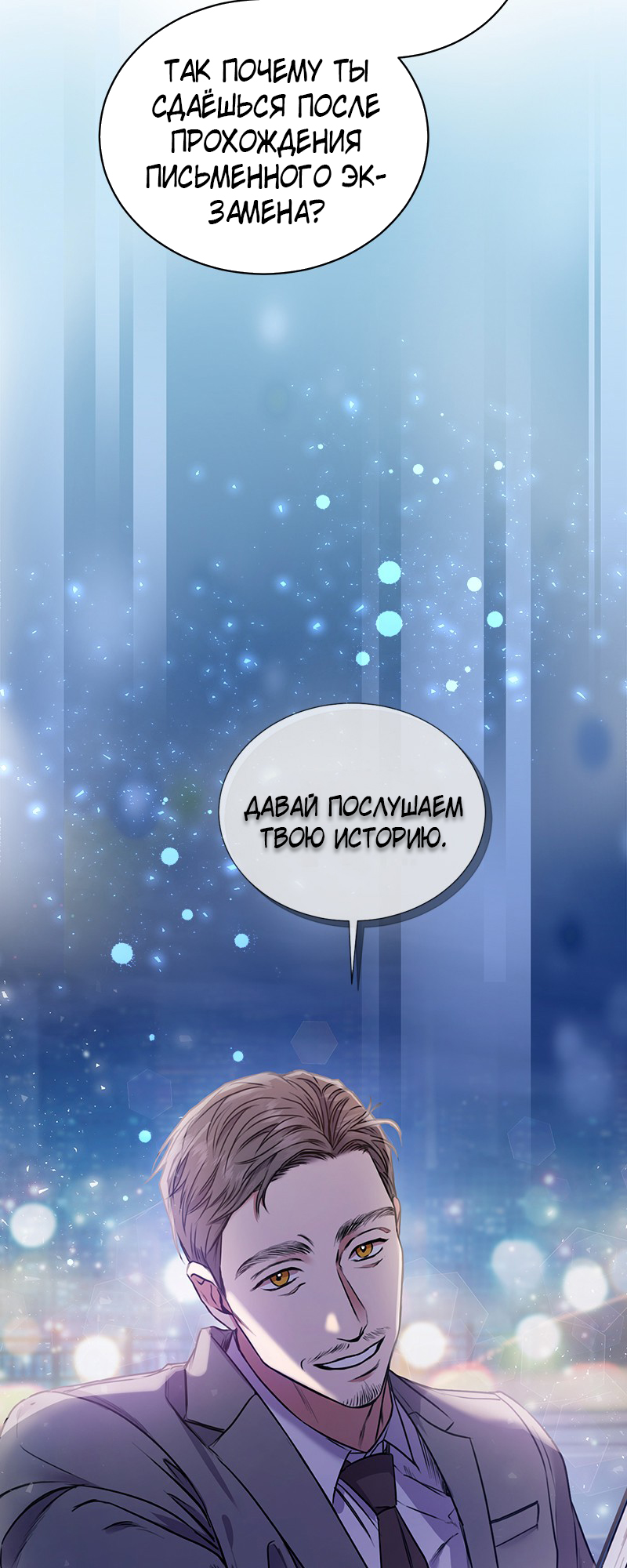 The Tax Reaper Ch. 1 第72页