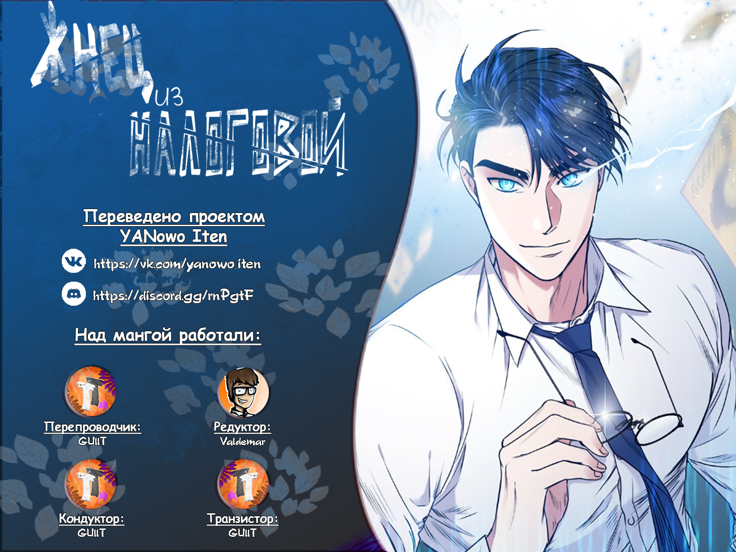 The Tax Reaper Ch. 1 第75页