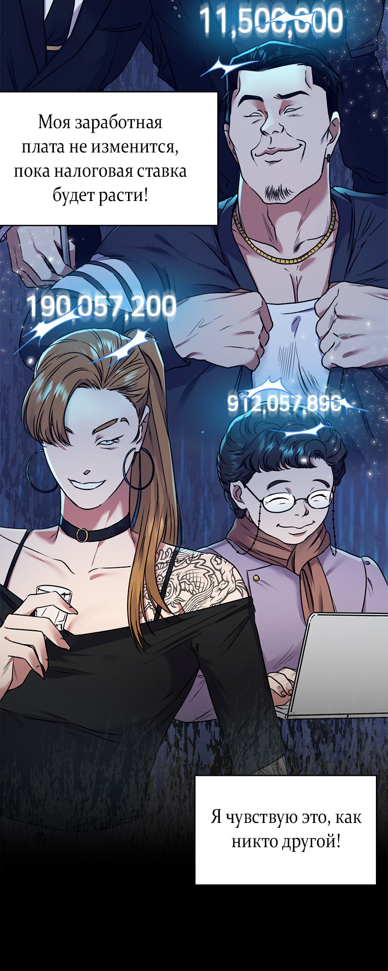The Tax Reaper Ch. 1 第10页