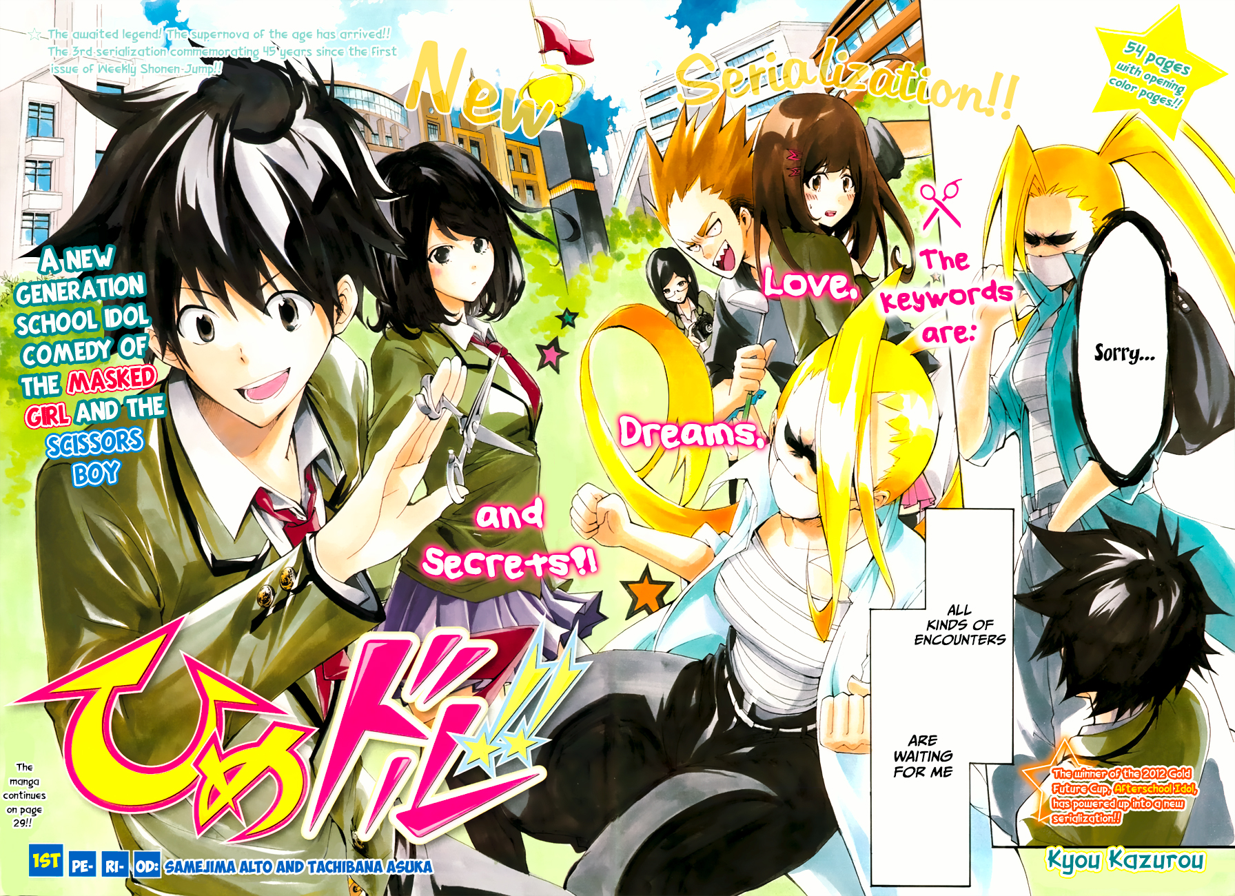 Hime-dol!! Saejima Alto And Tachibana Asuka 第3页