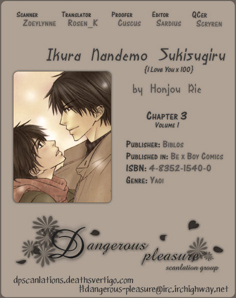 Ikura Nandemo Suki Sugiru Vol. 1 Ch. 3 第1页