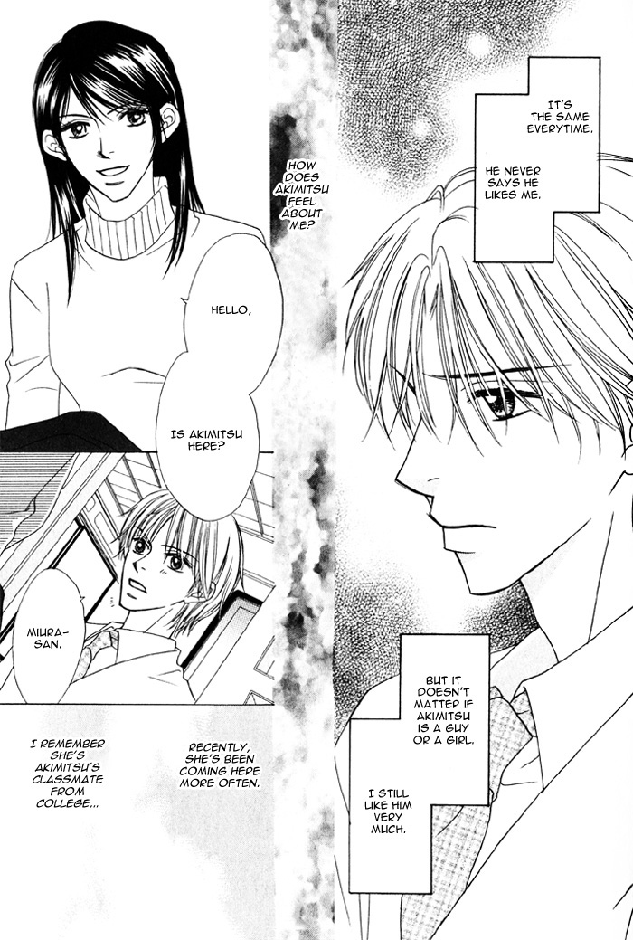 Ikura Nandemo Suki Sugiru Vol. 1 Ch. 3 第14页