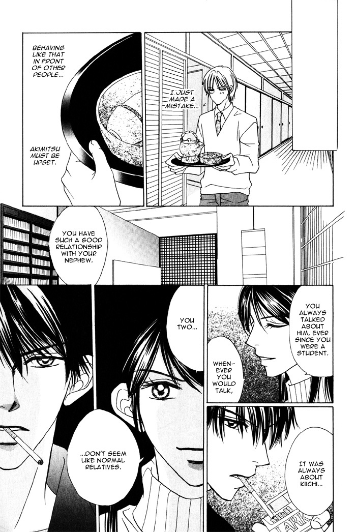 Ikura Nandemo Suki Sugiru Vol. 1 Ch. 3 第16页